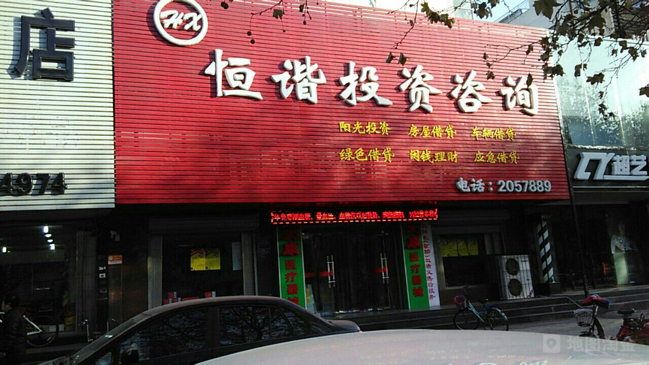 恒諧投資咨詢(xún) 專(zhuān)業(yè)導(dǎo)航，為您的財(cái)富之路保駕護(hù)航