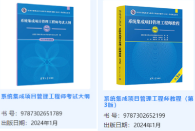 2024年11月計(jì)算機(jī)軟考中項(xiàng)教材改版解讀與高效備考策略