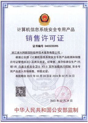 沒有硝煙的戰(zhàn)爭 計(jì)算機(jī)信息系統(tǒng)集成服務(wù)中的網(wǎng)絡(luò)安全攻防
