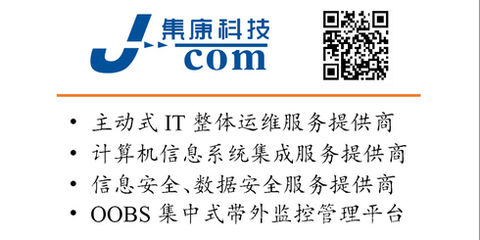 廣州集康信息科技 專業(yè)計(jì)算機(jī)信息系統(tǒng)集成服務(wù)引領(lǐng)企業(yè)數(shù)字化轉(zhuǎn)型