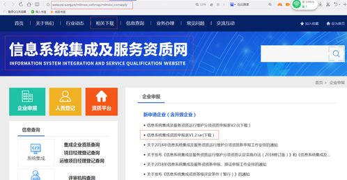 計算機系統集成資質申報流程中一定要躲過這些坑——通曉咨詢實戰避坑指南