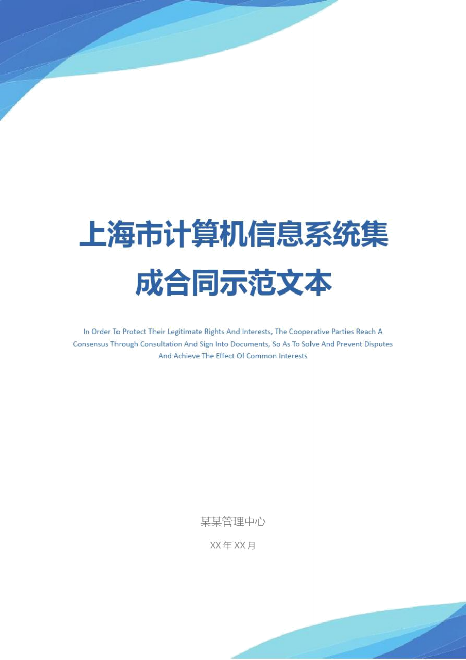 深耕系統(tǒng)集成領域，以貳級資質夯實發(fā)展根基